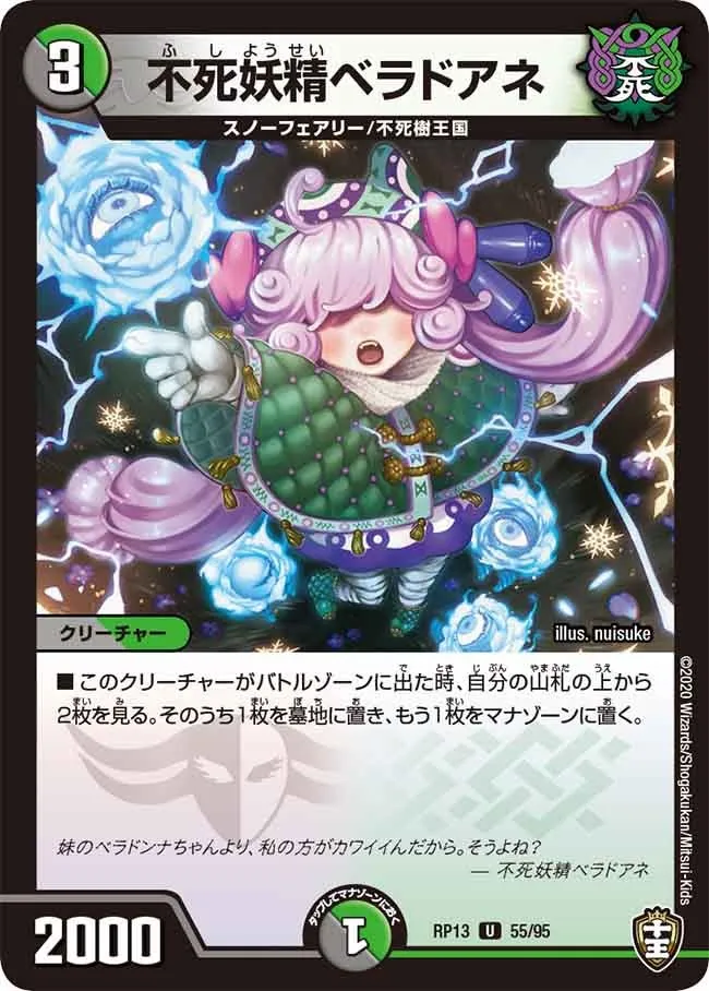 Belladoane, Immortal Faerie