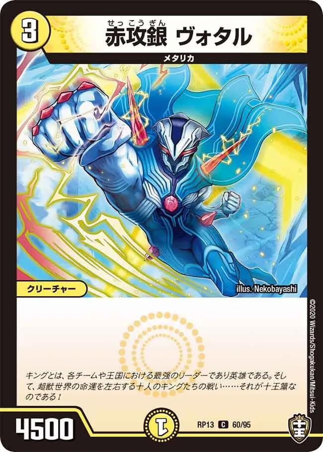 Vuotaru, Red Attack Silver