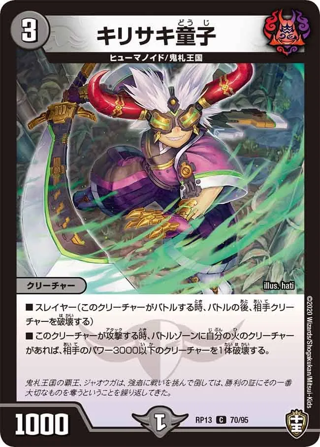Kirisaki Doji