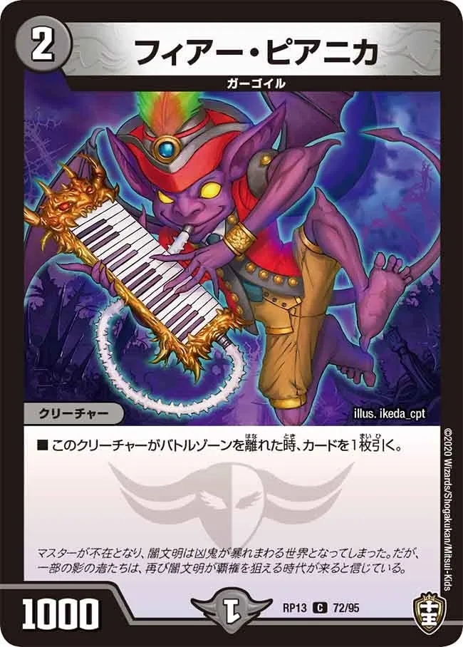 Fear Pianica