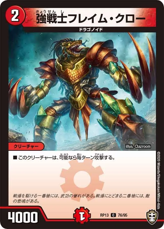 Strong Fighter Flame Claw