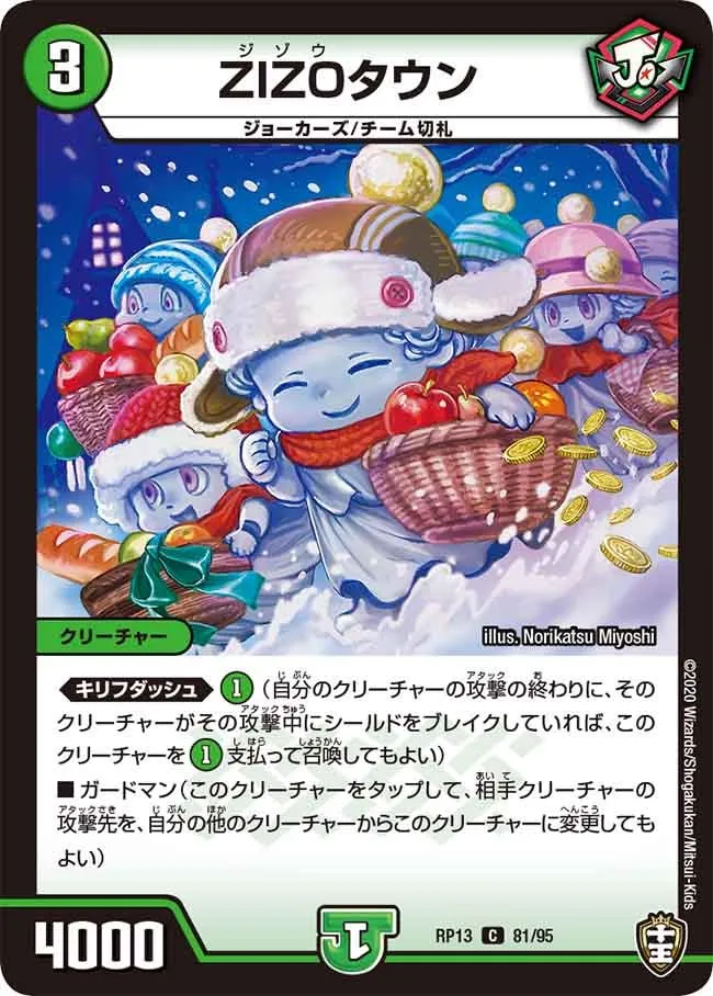 ZIZO Town ZIZO