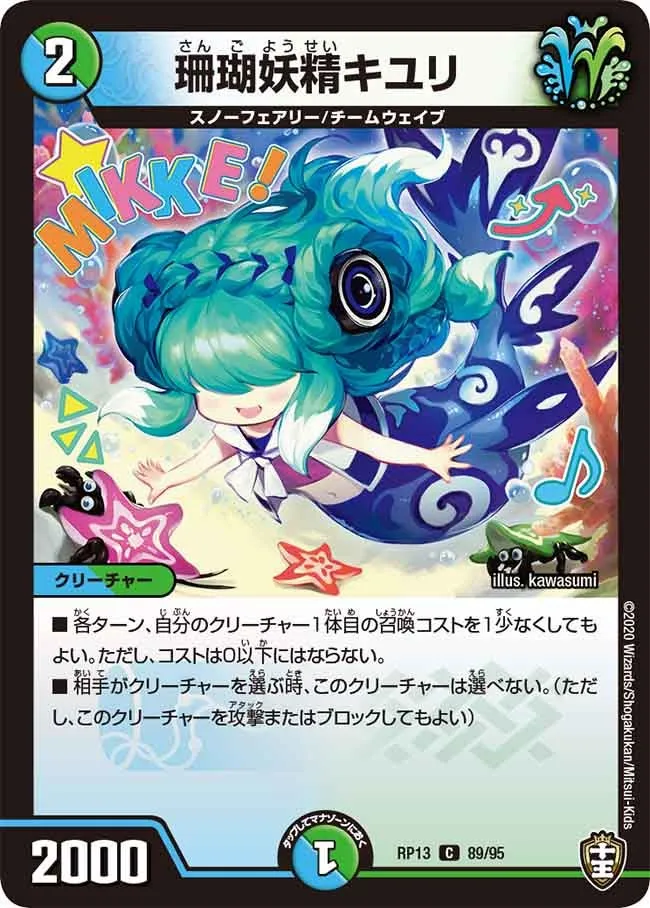 Kiyuri, Coral Faerie
