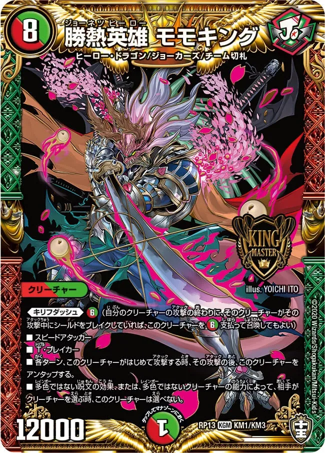 Momoking, Jonetsu Hero