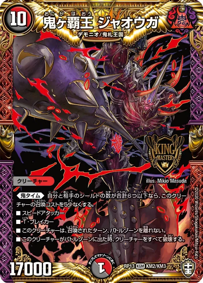 Jaouga, Oniga Overlord