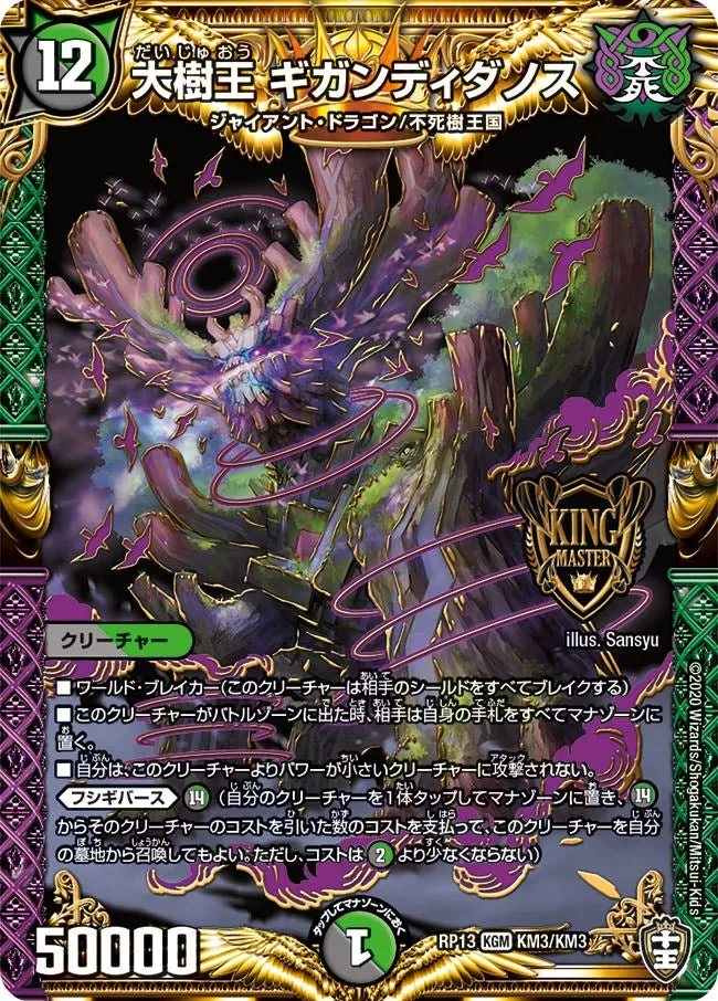 Gigandydanos, Big Tree King