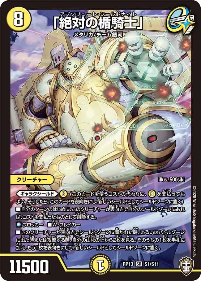 Absolute Shield Knight