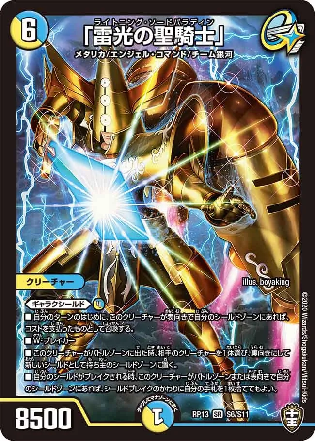 Lightning Sword Paladin