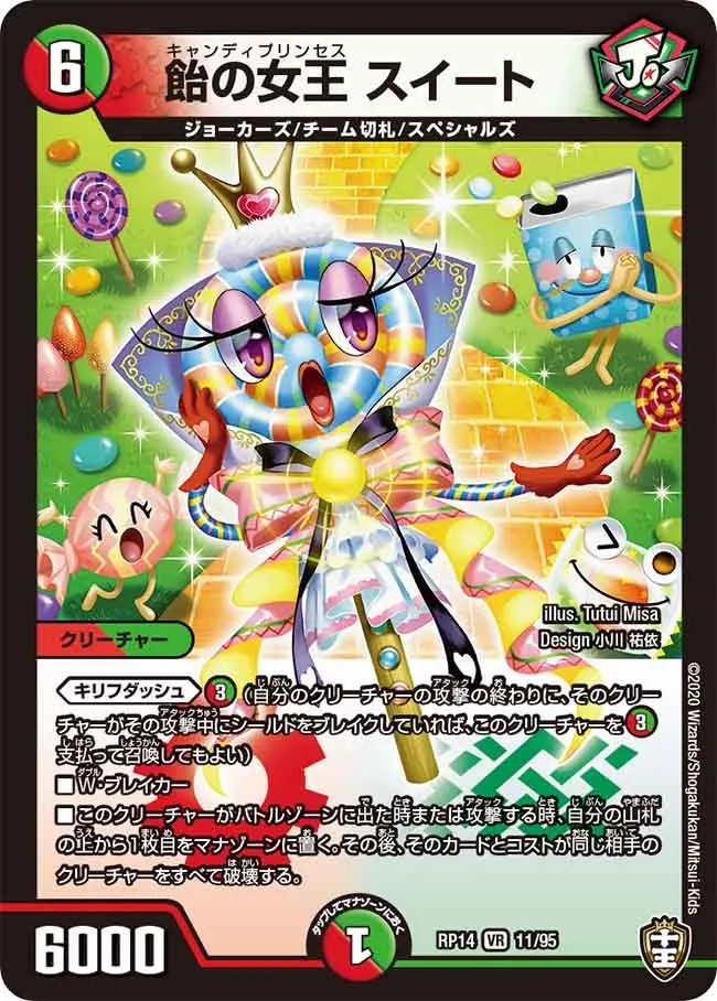 Sweet, Candy Princess