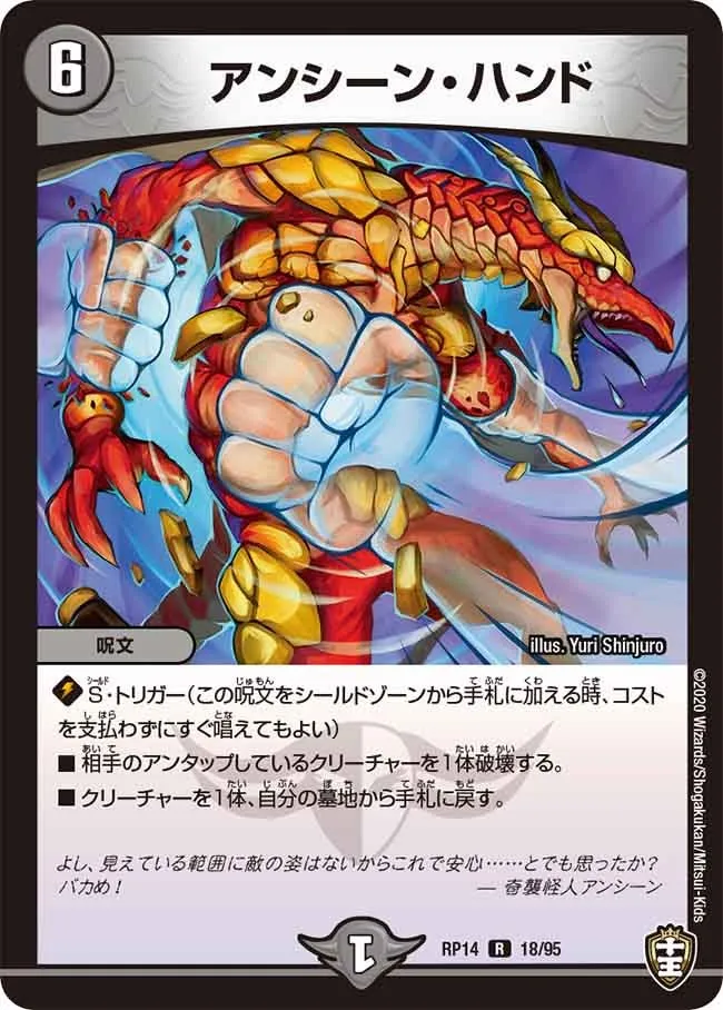 Unseen Hand