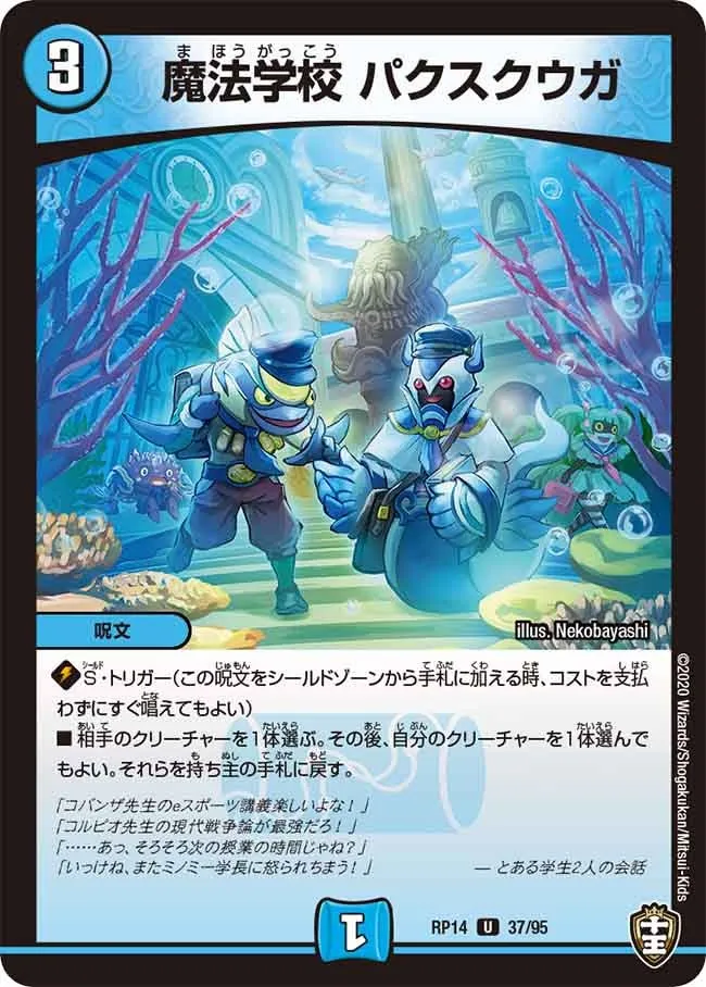 Pacuskuuga, Magic Academy