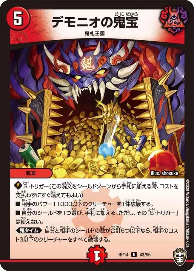 Demonio's Onitreasure