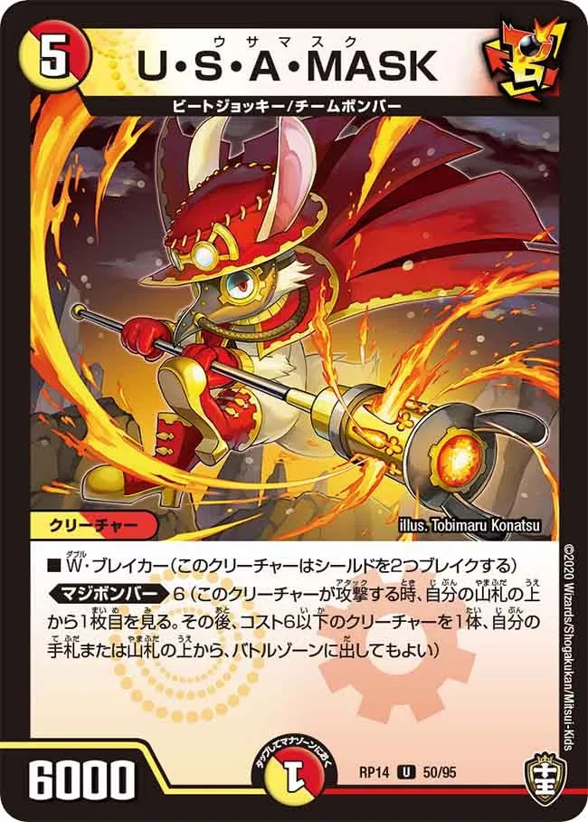 U・S・A・MASK
