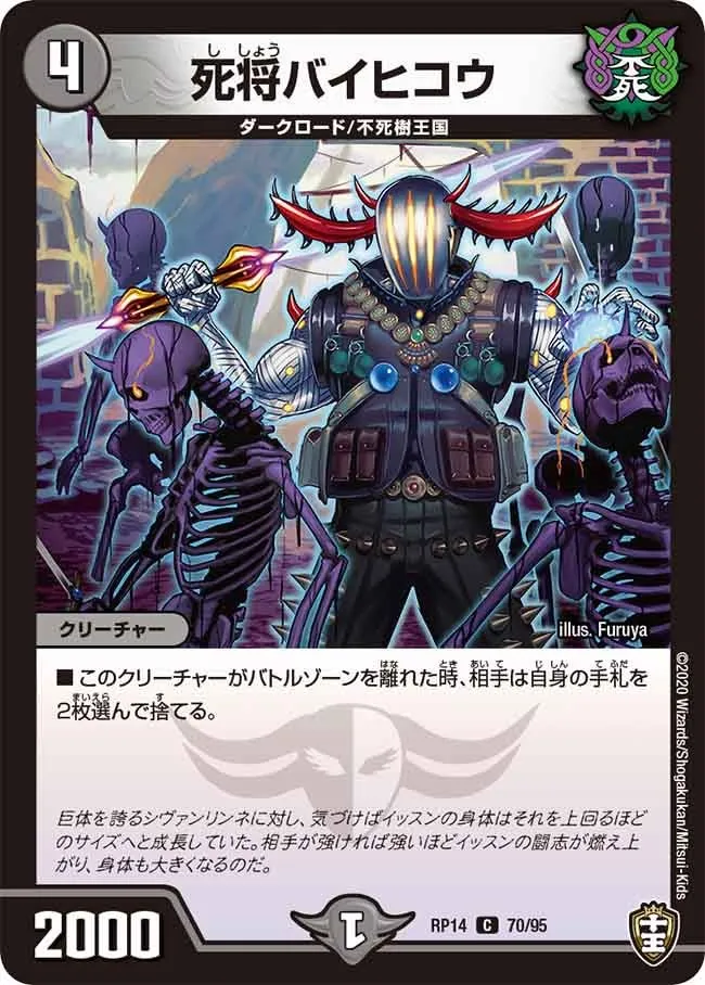 Baihikou, Dead General