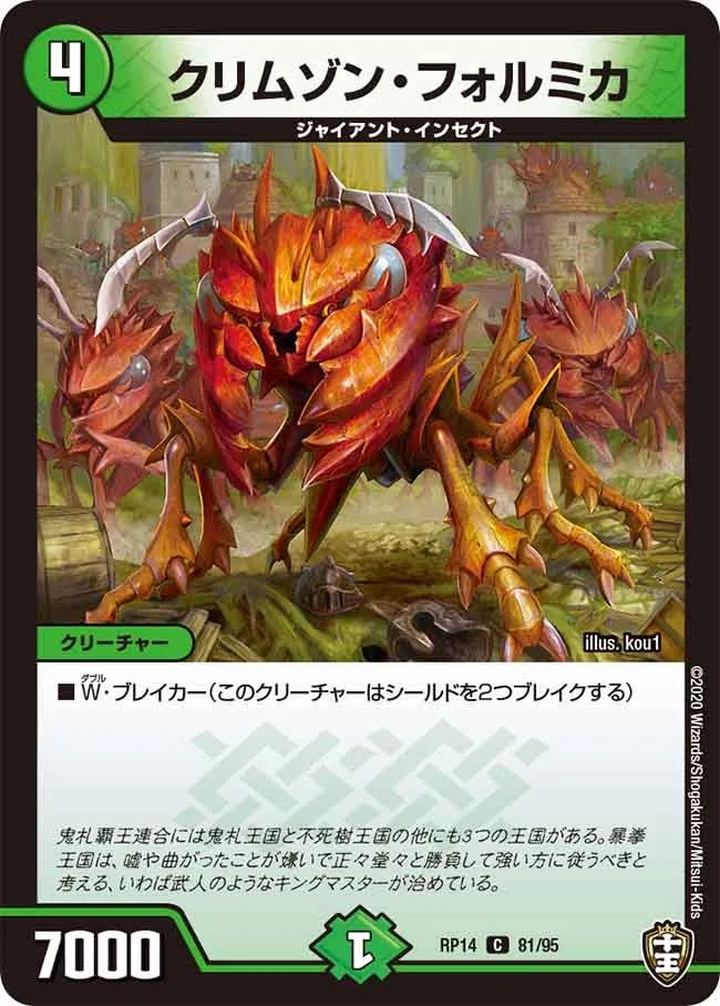 Crimson Forumika