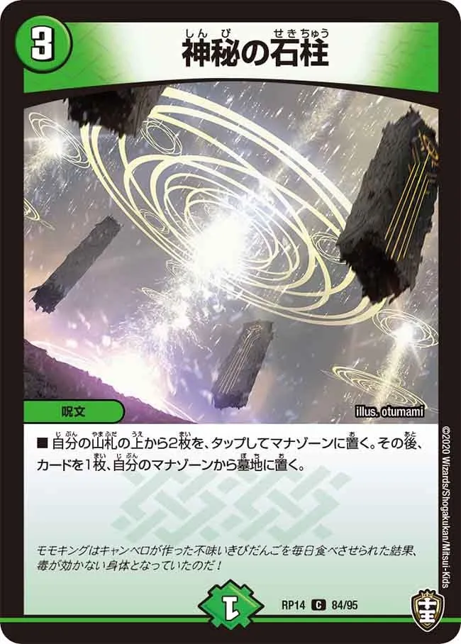 Kilstine, Nebula Elemental