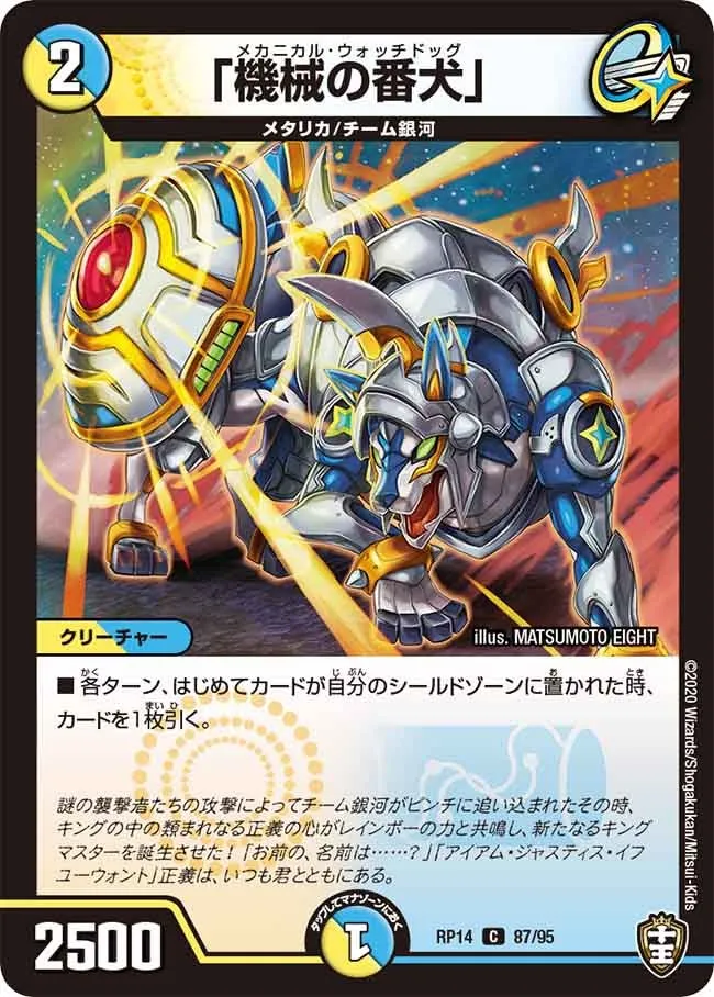 Mechanical Watchdog