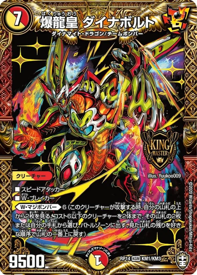 Dynabolt, Explosive Dragon Emperor