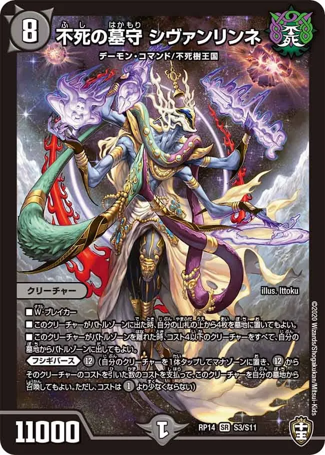 Shivanrinne, Gravekeeper of Undead