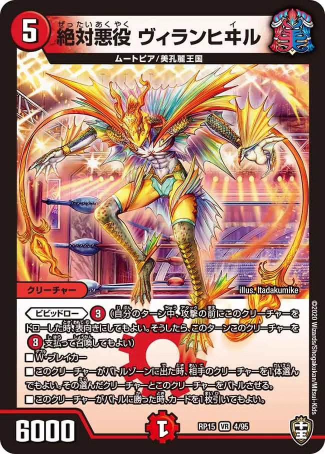 Villainheel, Absolute Antagonist