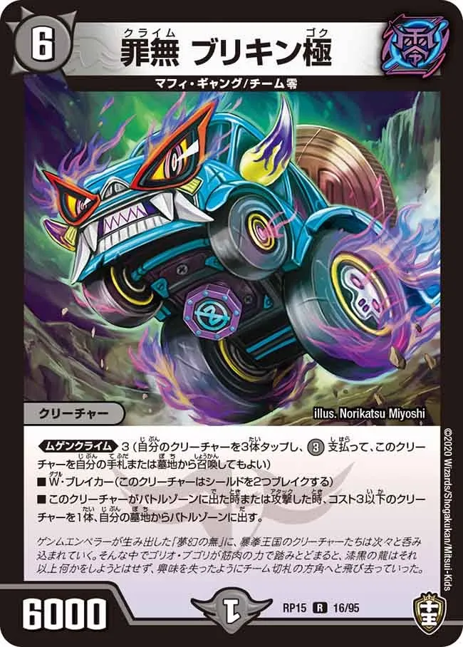 Brikin Goku, Climb