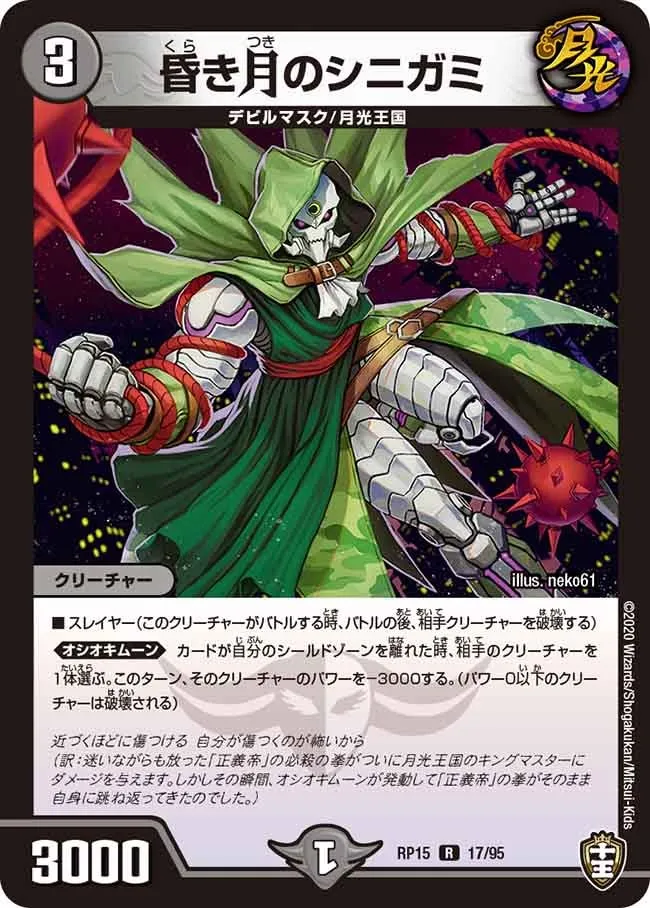 Shinigami, Moon's Dusk