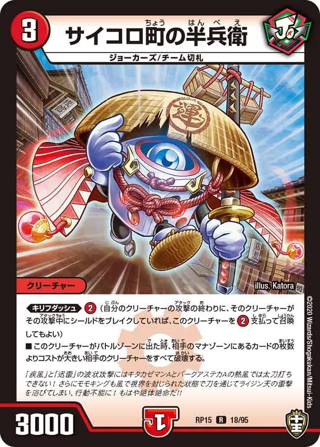 Hanbee of Dice Town