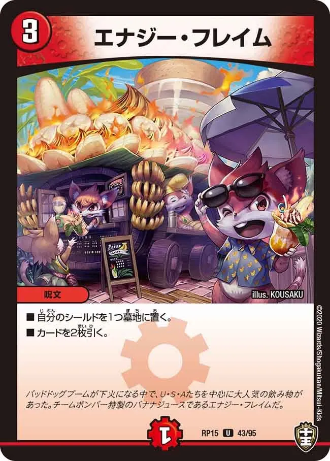 Energy Flame