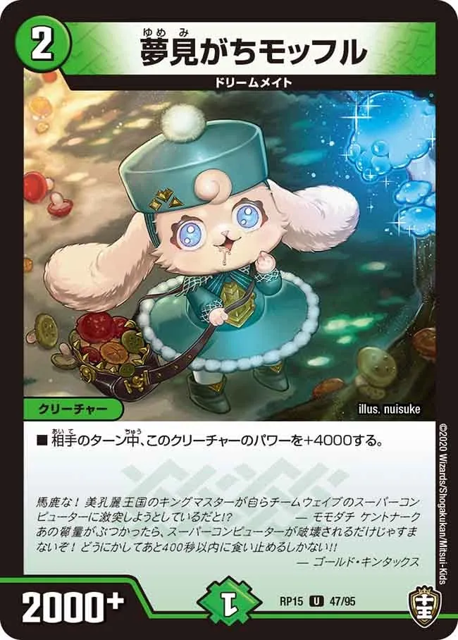Moffle, Habitual Dreamer