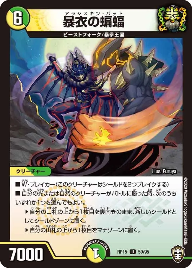 Arashiskin Bat