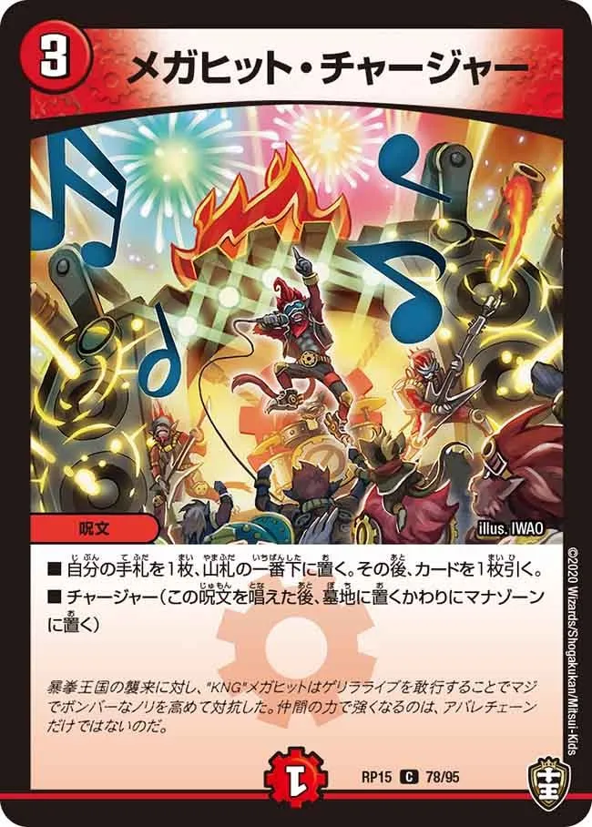 Megahit Charger