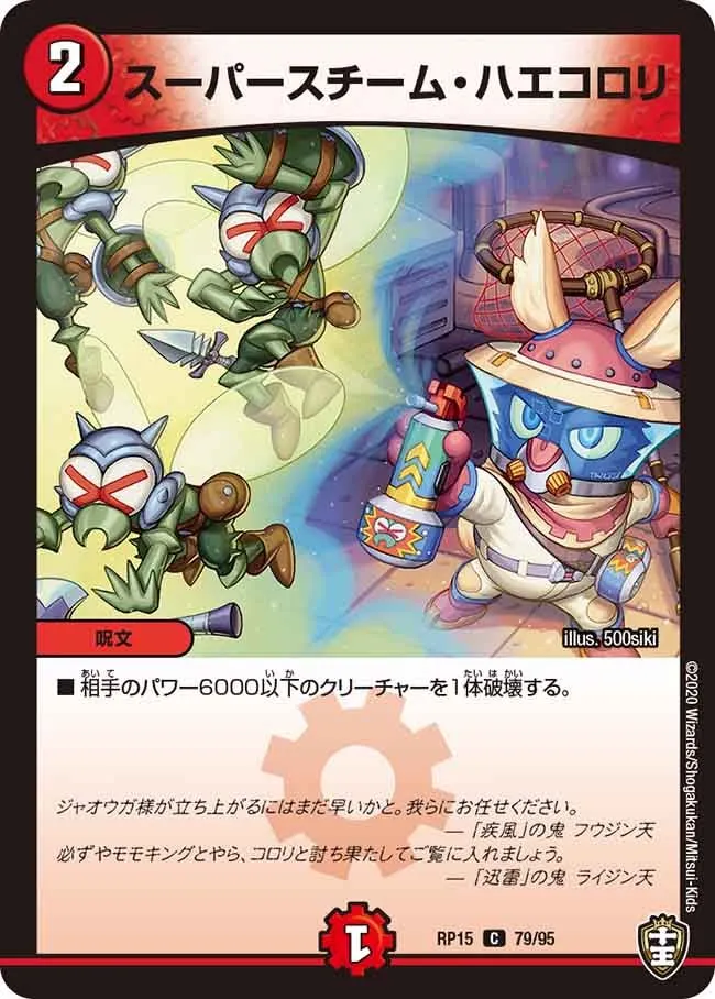 Super Steam Hayakorori
