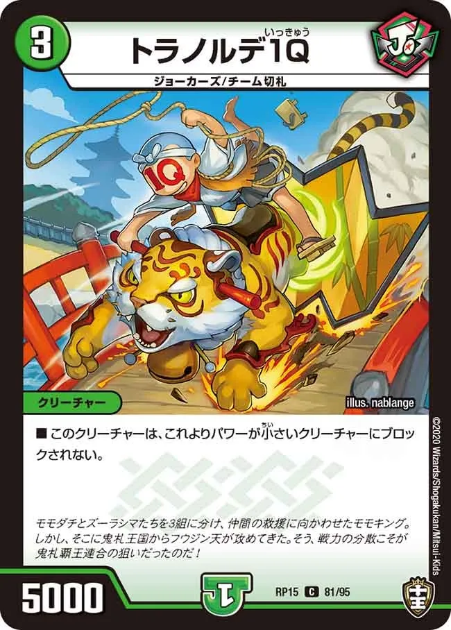 Tranorde Ikkyu