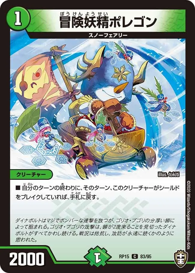 Hearty Cap'n Polligon