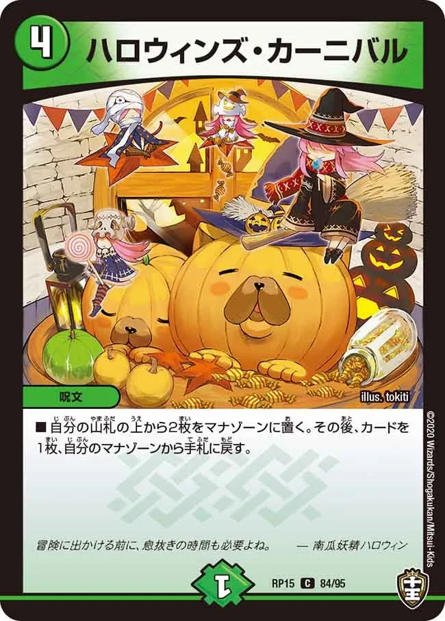 Halloween's Carnival
