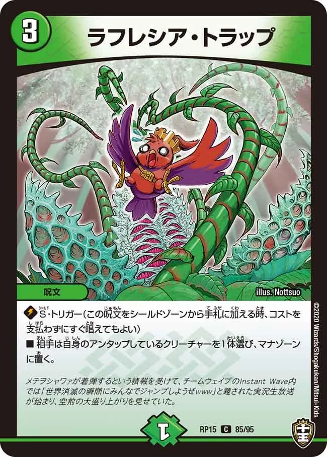 Rafflesia Trap