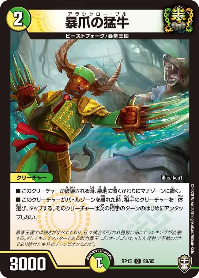 Arashiclaw Bull