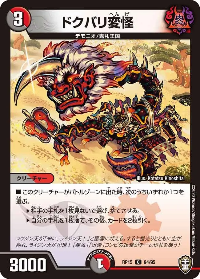 Dokubari Henge