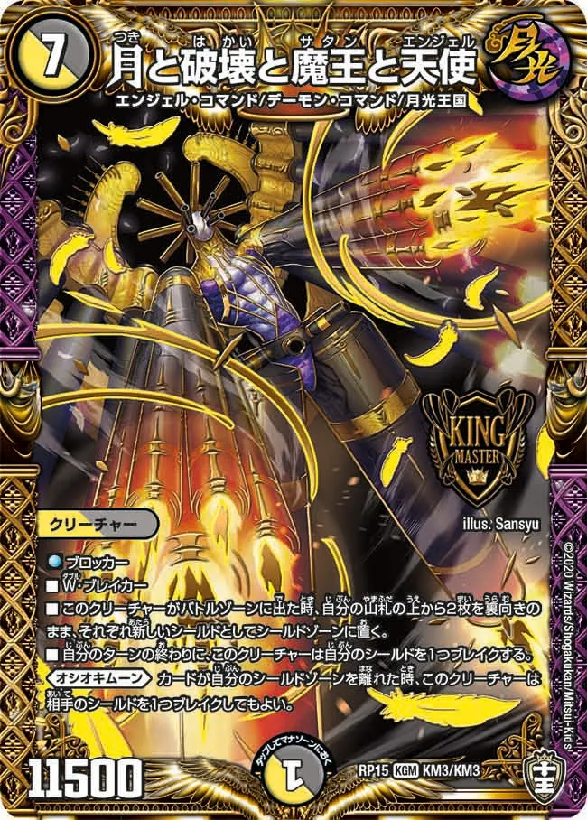 Moon, Destruction, Satan and Angel