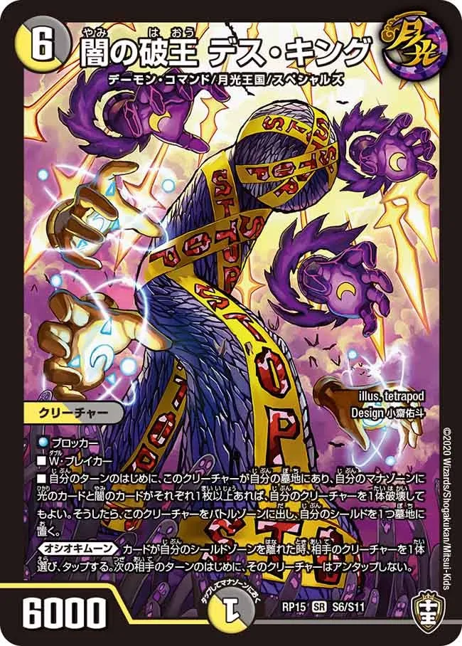 Death King, Destruction King of Darkness