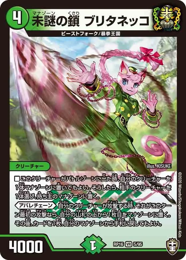 Britanneko, Mana Zone Chain