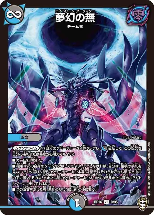 Daydream Dark Matter