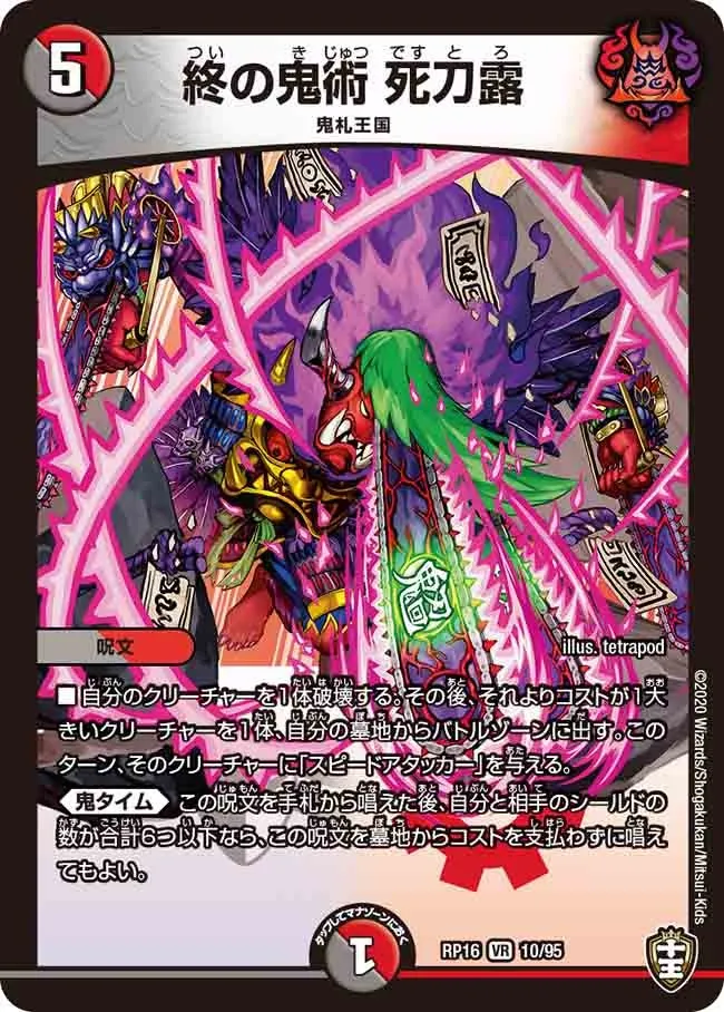 Deathtoro, End of Onijutsu