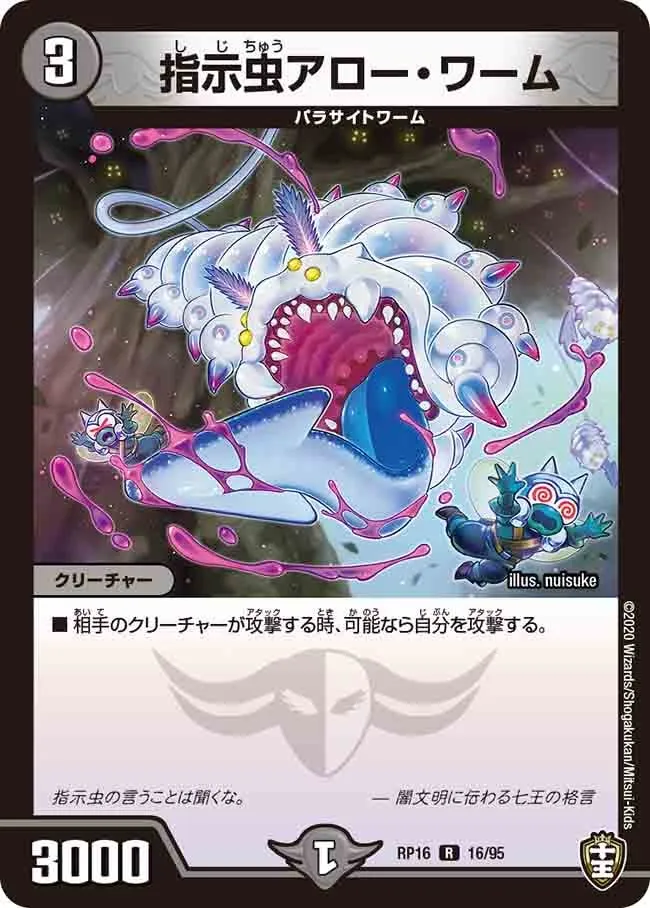 Arrow Worm, Direction Insect
