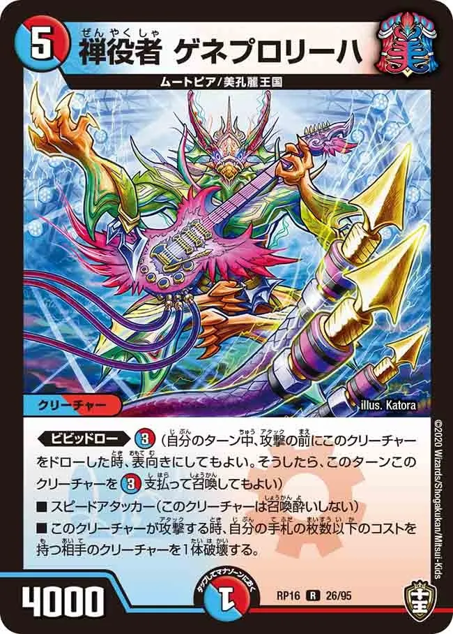 Geneproliha, Zen Actor