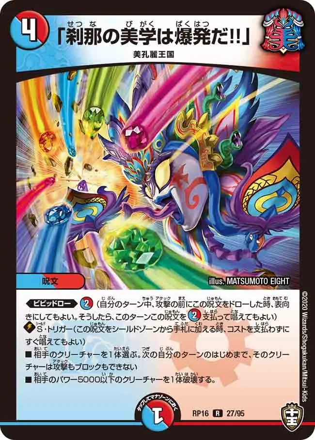 「Aesthetic Movement is an Explosion!!」