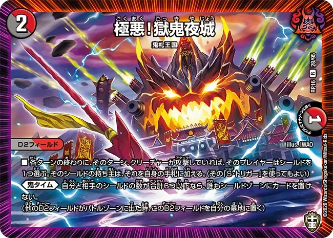 Heinous! Prison Oni Night Castle