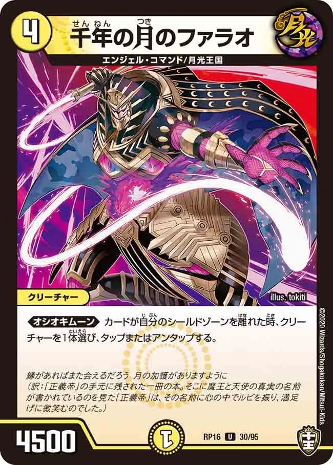 Pharaoh of the Millennium Moon