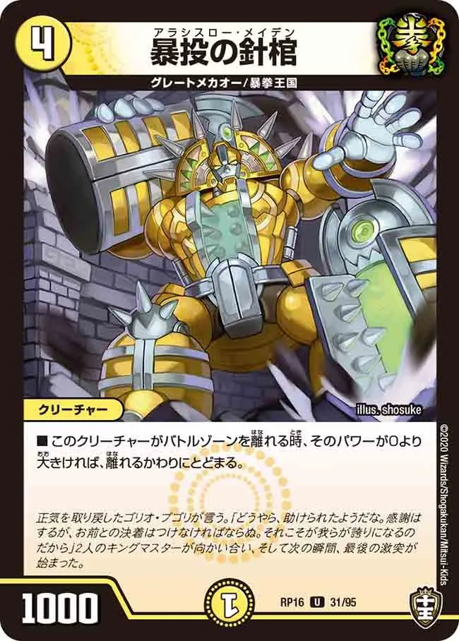 Arashislow Maiden