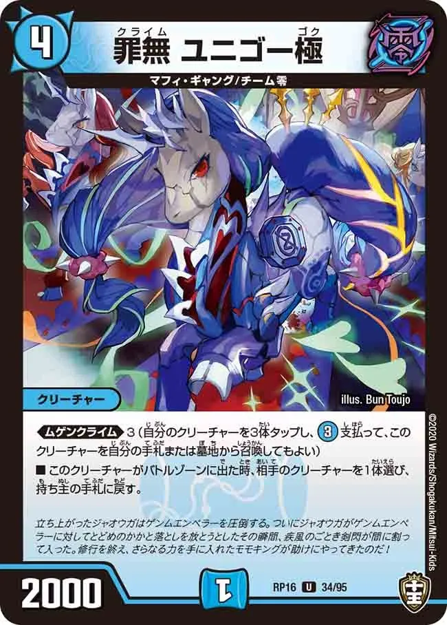 Yunigo Goku, Climb